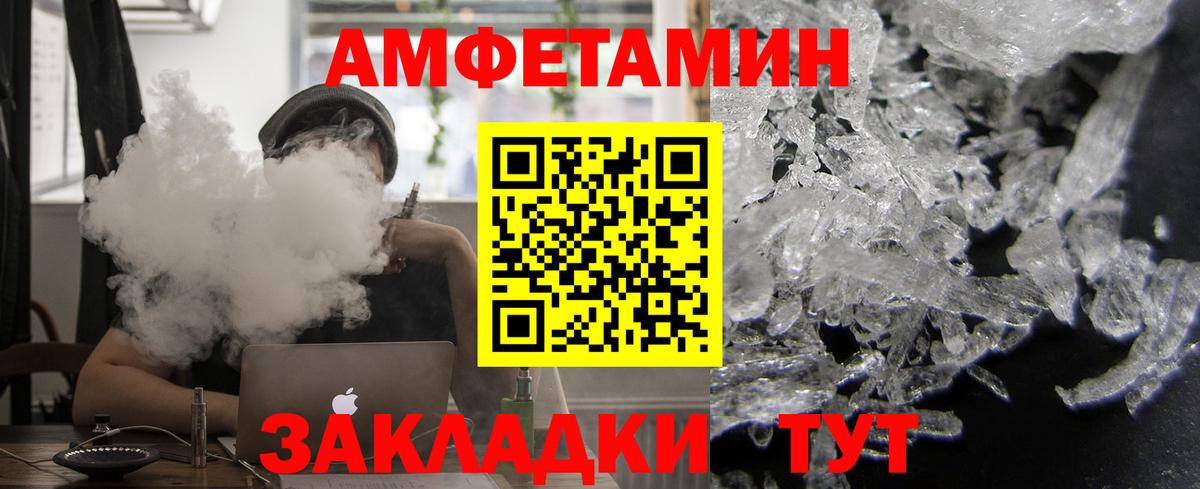 Ликино-Дулёво  Amphetamine Premium  Amphetamine  Вход с VPN 