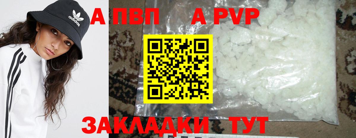 Alpha-PVP  Alpha PVP Crystall  Вход с VPN  Ликино-Дулёво  APVP СК КРИС 