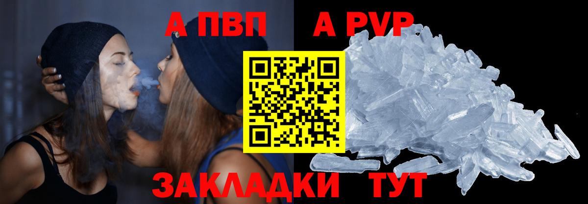 A-PVP крисы CK Ликино-Дулёво