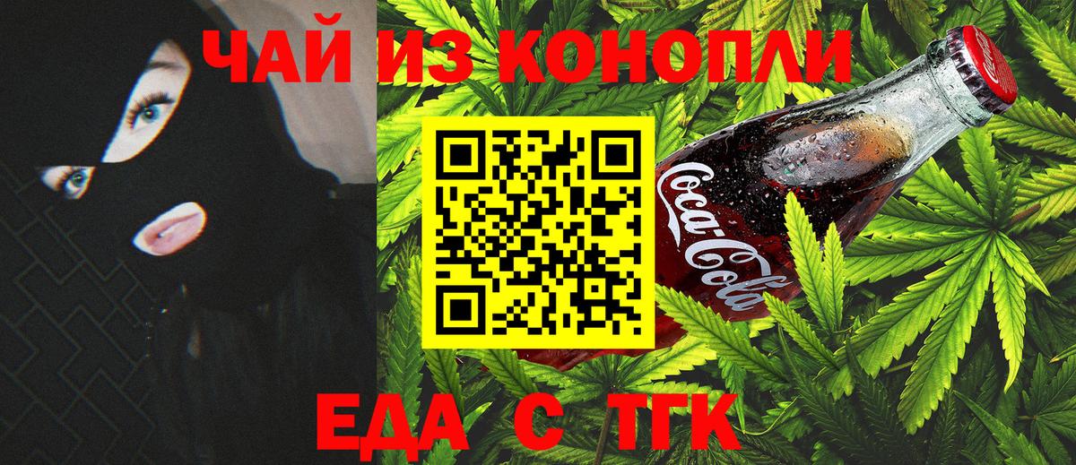 Cannafood конопля  Вход с VPN  Ликино-Дулёво 