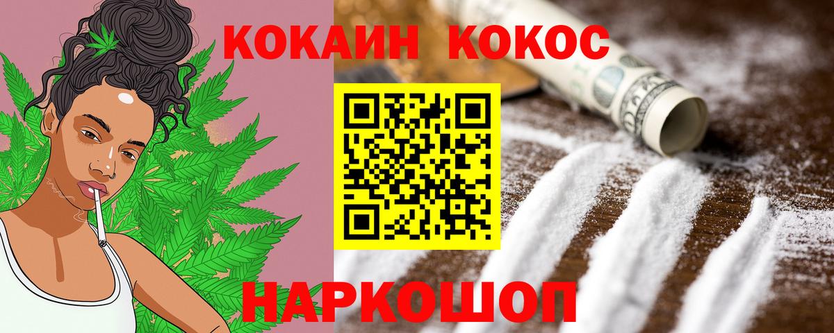 Ликино-Дулёво  Кокаин 98%  Вход с VPN 