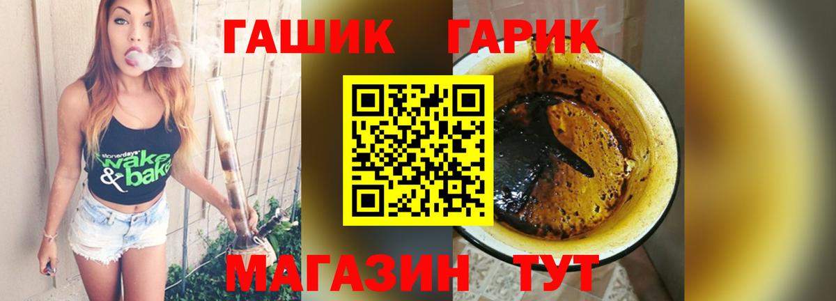 Гашиш Изолятор  ГАШИШ 40% ТГК  Ликино-Дулёво  Вход с VPN 