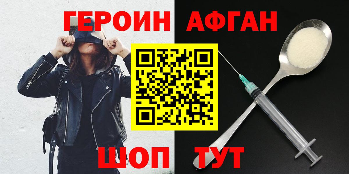 Героин герыч Ликино-Дулёво