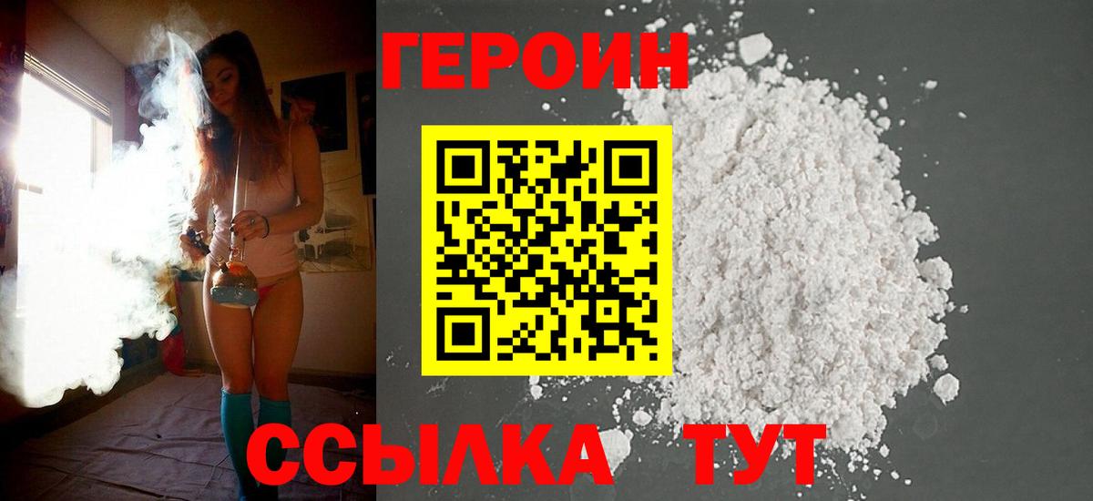 Ликино-Дулёво  Героин  Вход с VPN  ГЕРОИН VHQ 