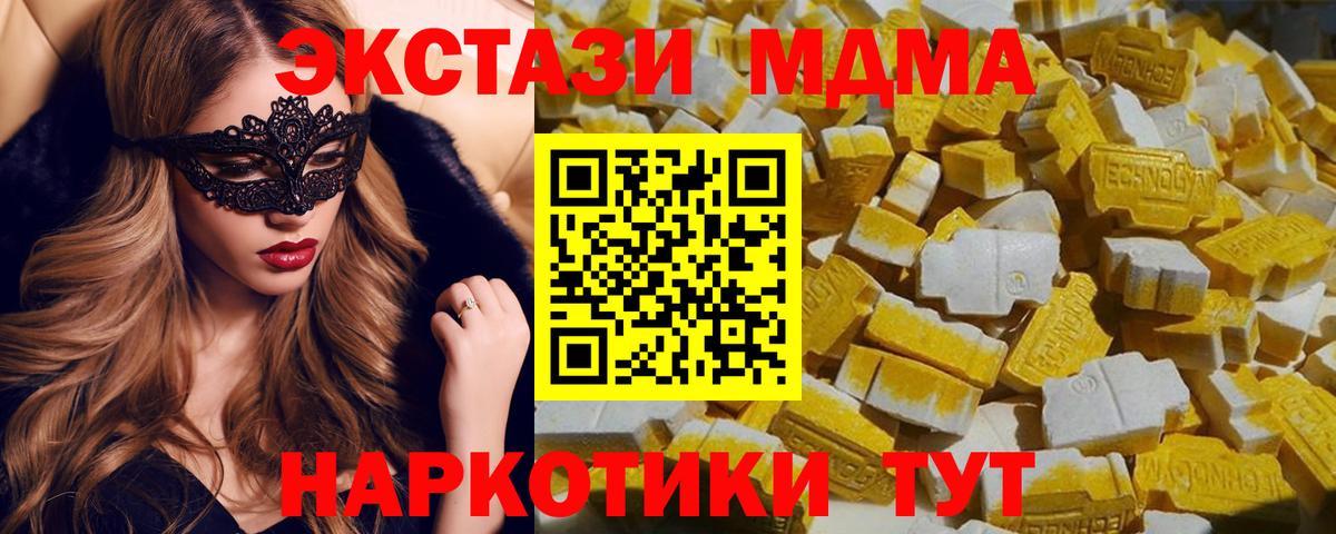 MDMA Molly  MDMA  Ликино-Дулёво  Вход с VPN 