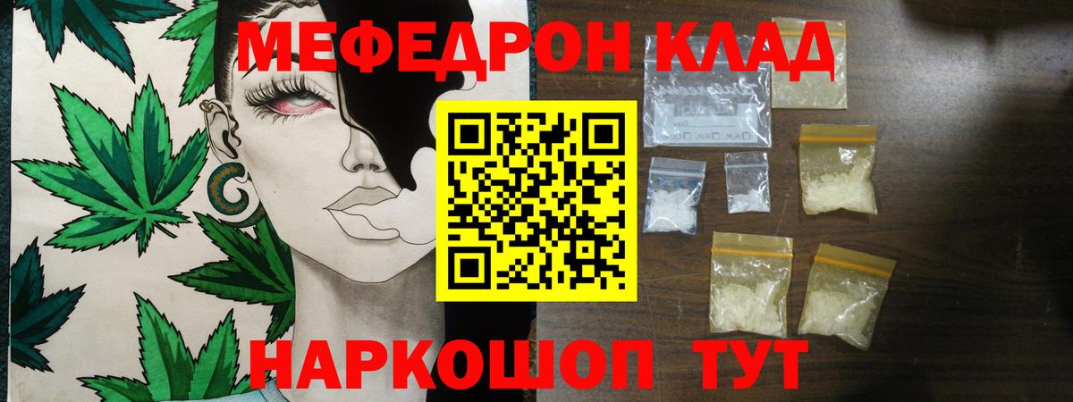 Мефедрон  Вход с VPN  Ликино-Дулёво  Меф VHQ  наркошоп  Меф mephedrone  МЕФ 