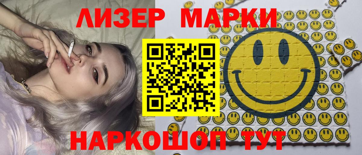 Ликино-Дулёво  Наркотические марки  Вход с VPN  Марки NBOMe 1,5мг  Марки NBOMe 1,5мг 