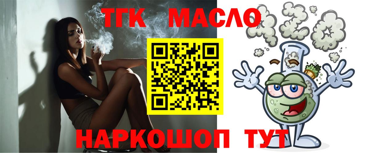 ТГК концентрат Ликино-Дулёво