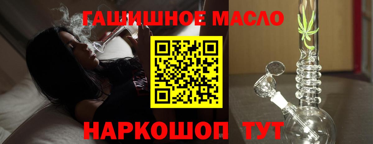 Дистиллят ТГК гашишное масло  Дистиллят ТГК вейп  Ликино-Дулёво  Вход с VPN 