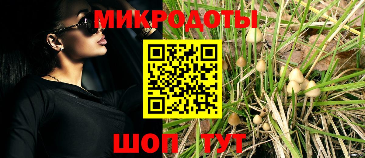 Галлюциногенные грибы ЛСД Ликино-Дулёво